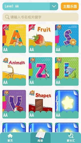 读伴儿图书馆 读伴儿图书馆
