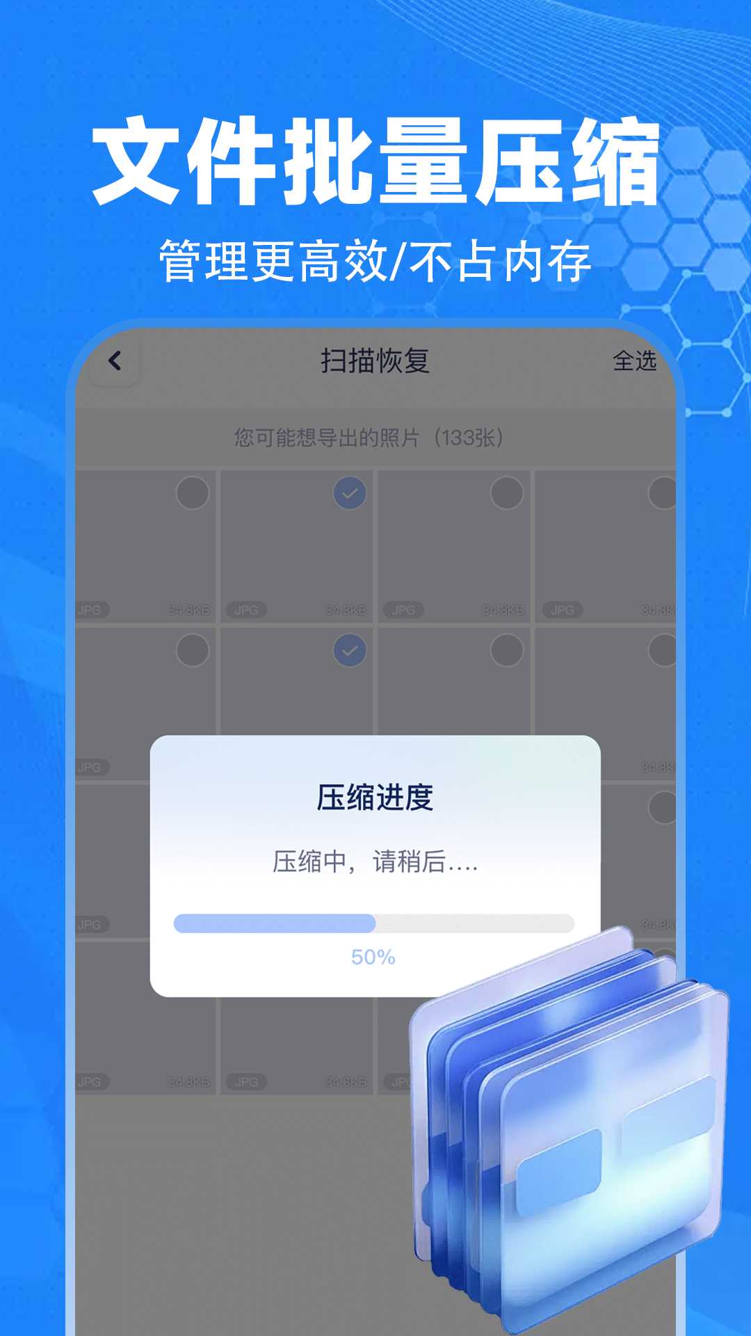 手机文件夹加密软件 手机文件夹加密软件