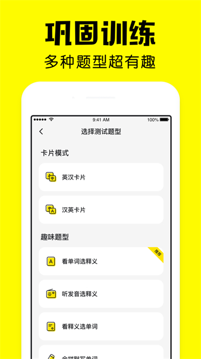 疯狂背单词app 疯狂背单词app