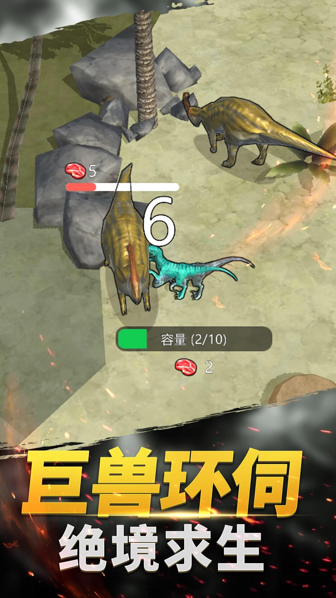 恐龙3D模拟器 恐龙3D模拟器