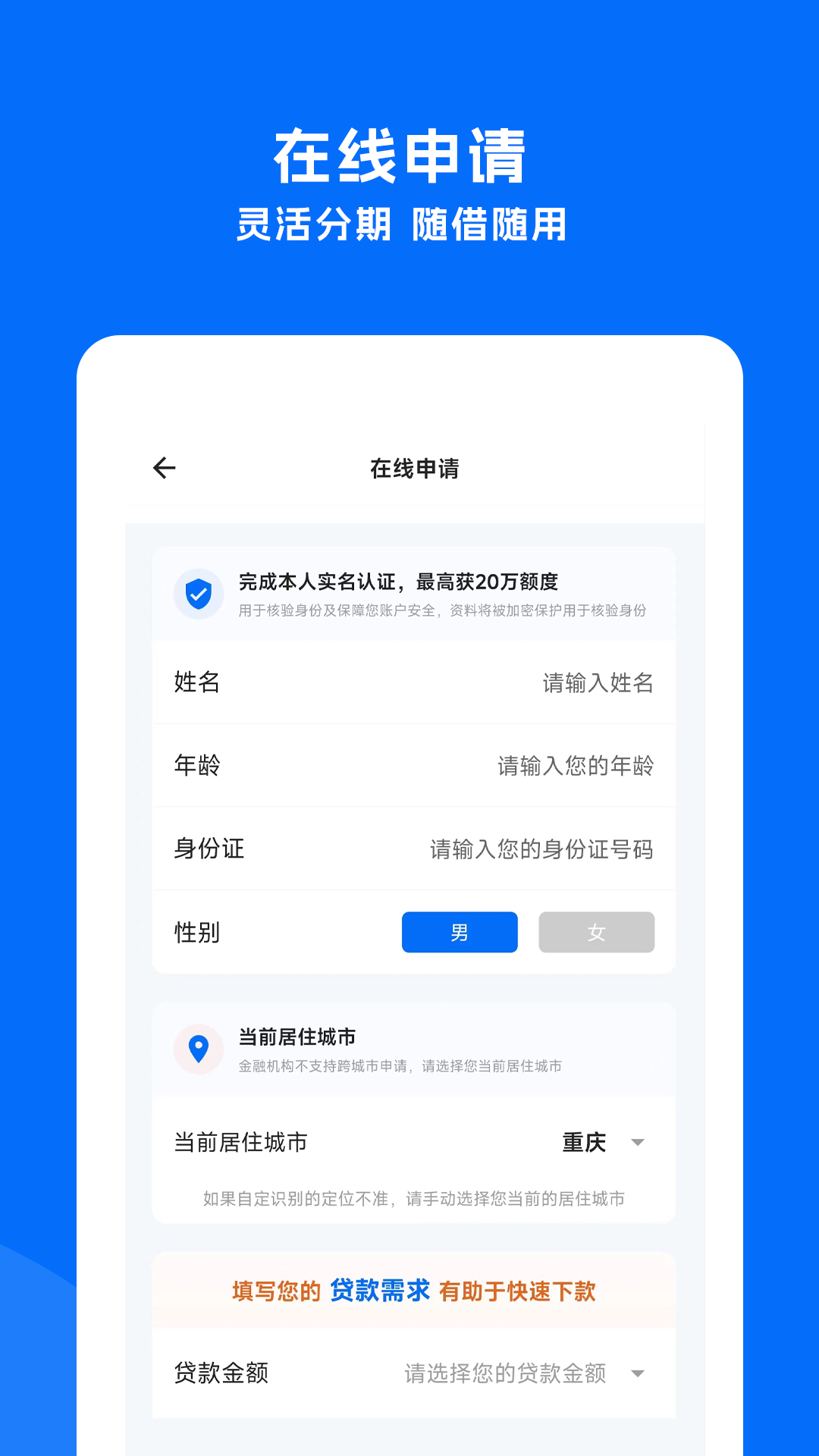秒贷备用金 秒贷备用金