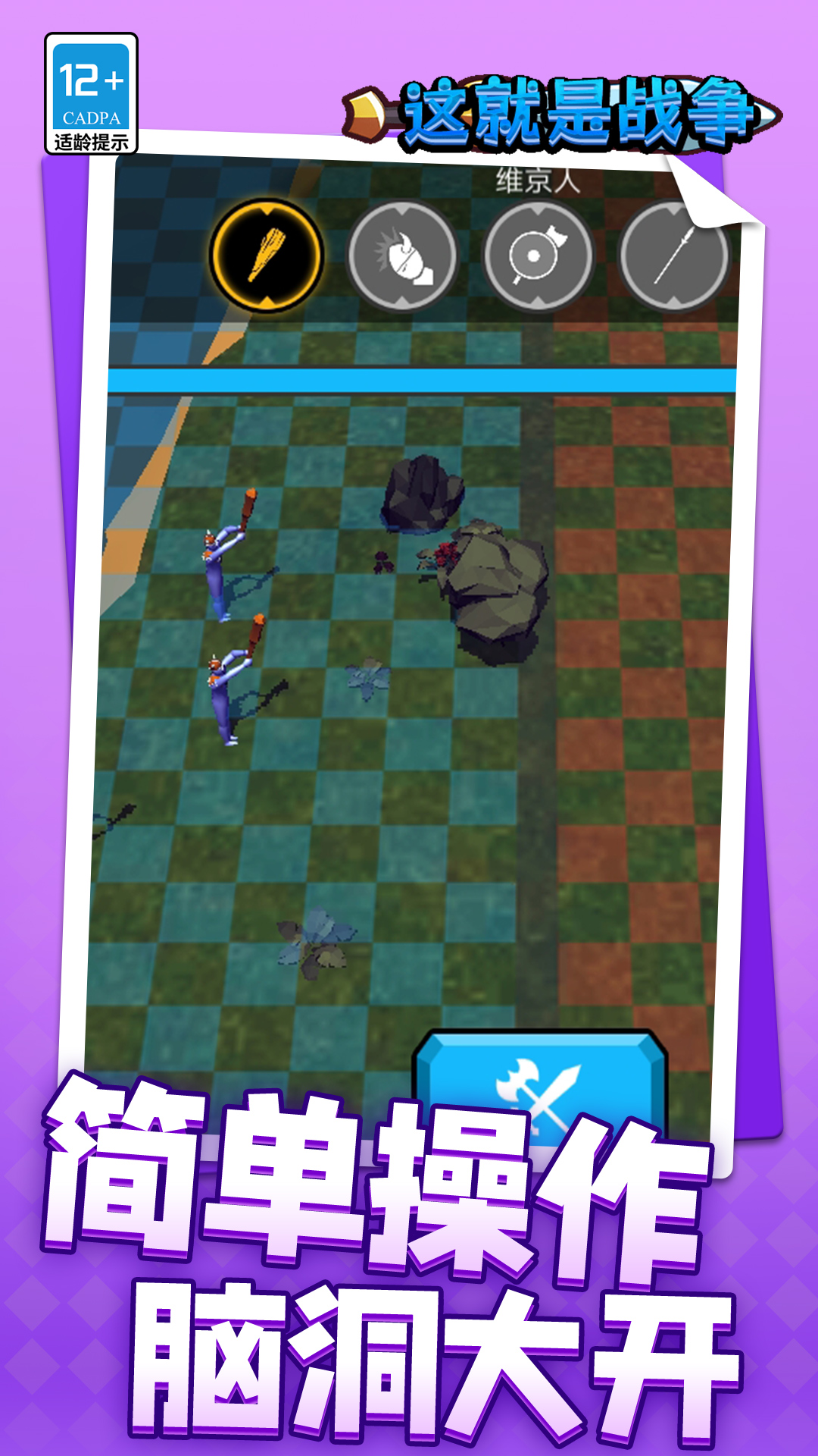 这就是战争 这就是战争