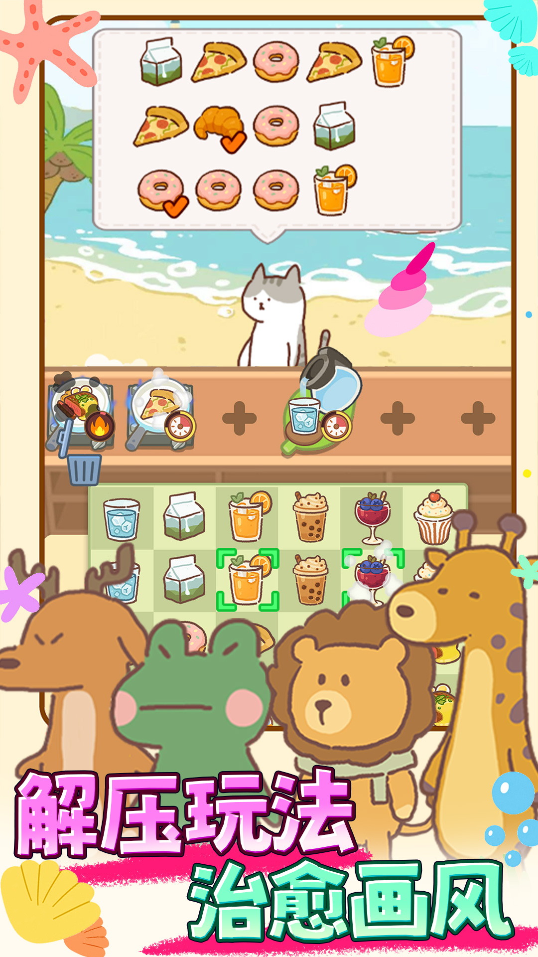 美味的餐厅 美味的餐厅