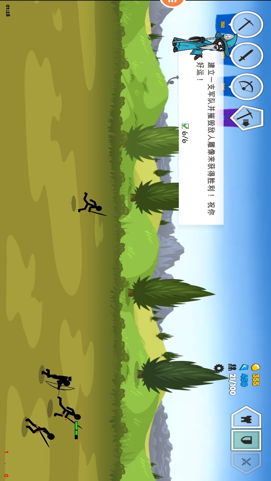 火柴人战争3D 火柴人战争3D