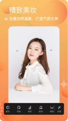 美妆美颜相机免费 美妆美颜相机免费
