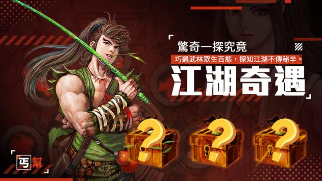 铁血江湖 铁血江湖