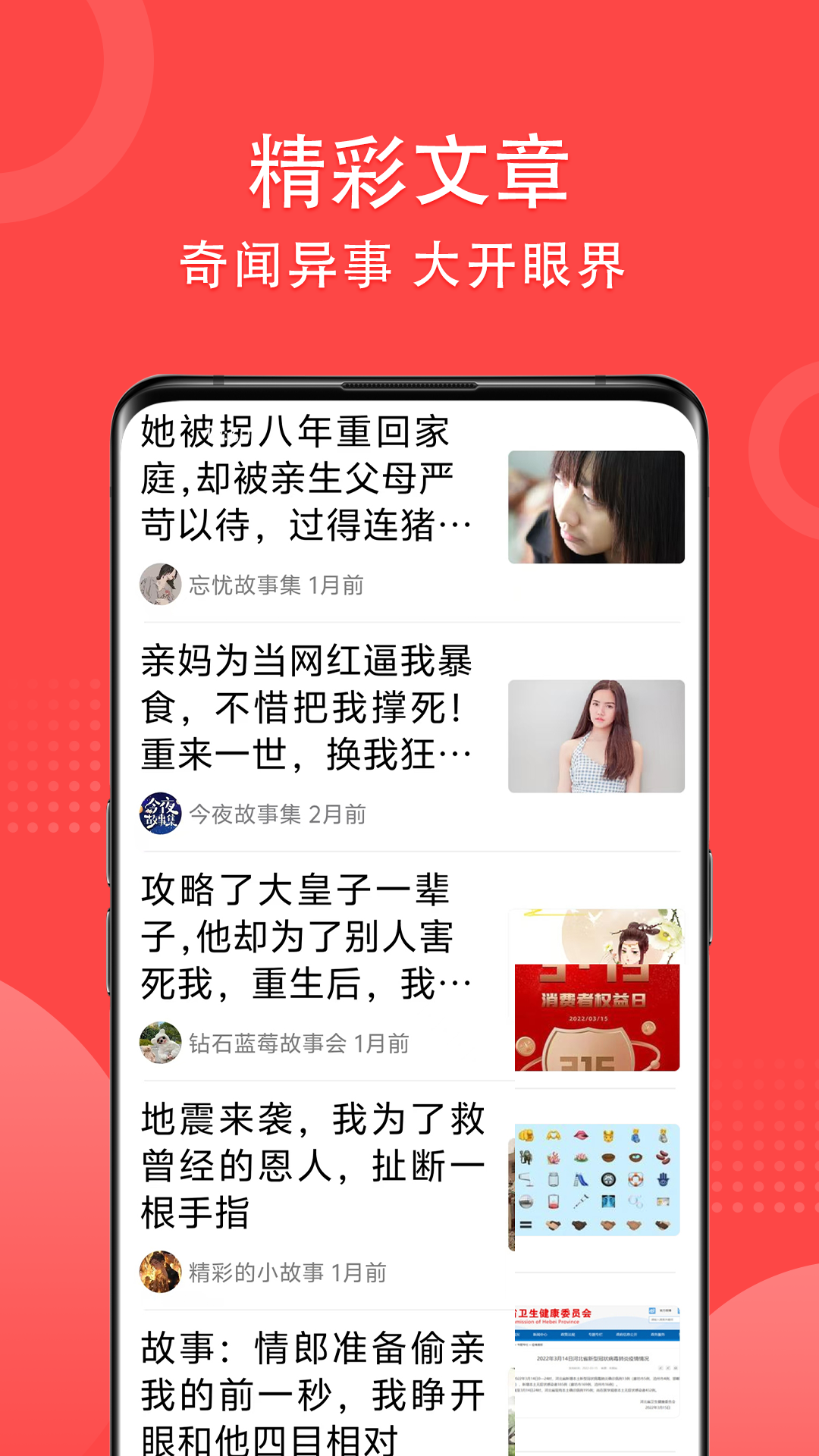 早闻天下事 早闻天下事