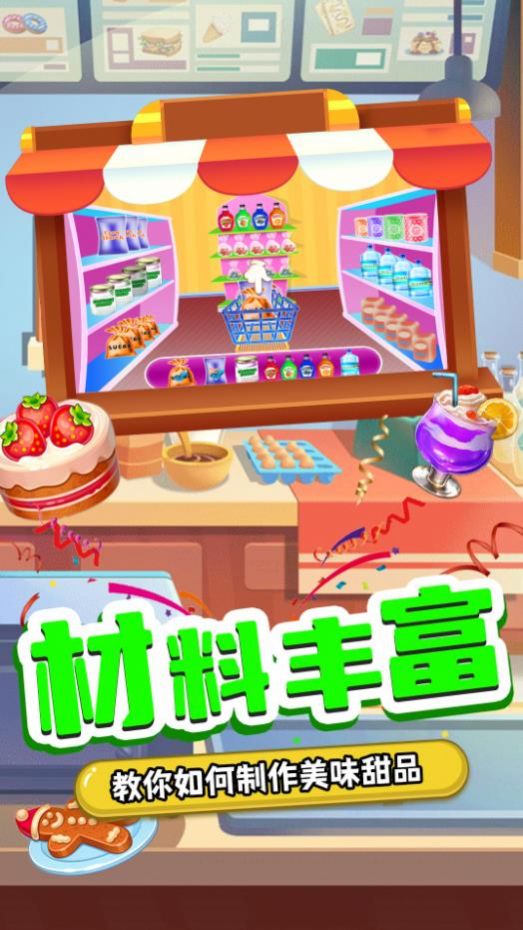 奇妙宝宝糖果工厂 奇妙宝宝糖果工厂