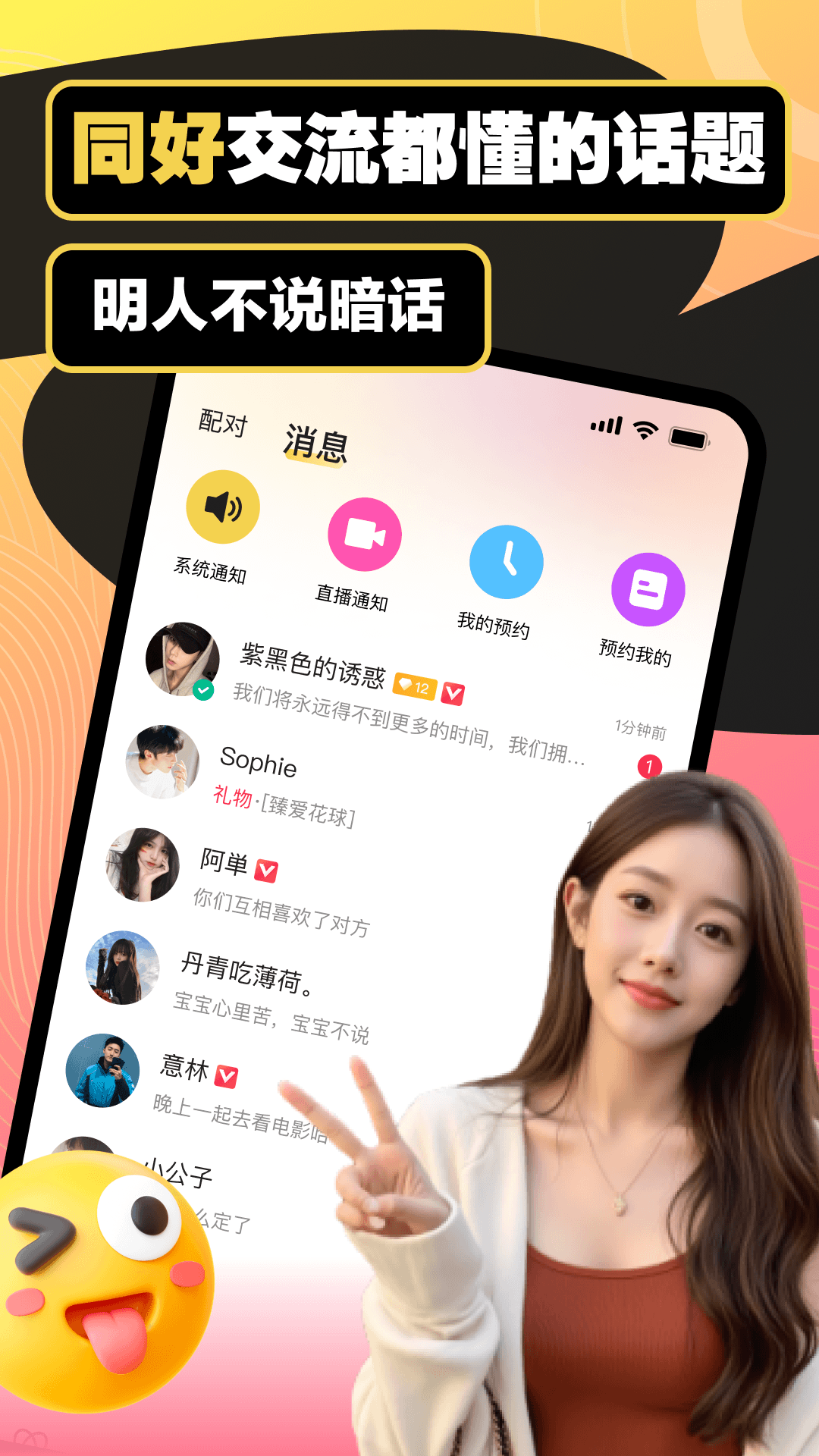 圈内陌交友 圈内陌交友