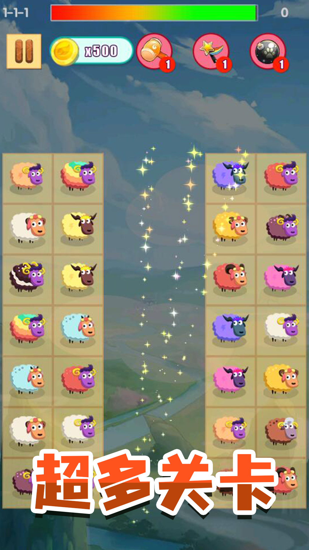 开心消除模拟器 开心消除模拟器