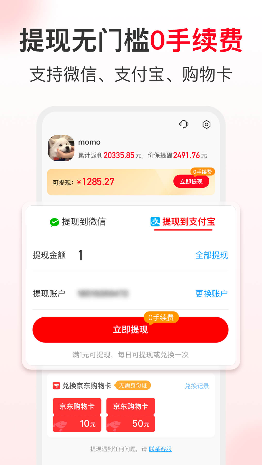 省钱快报 省钱快报