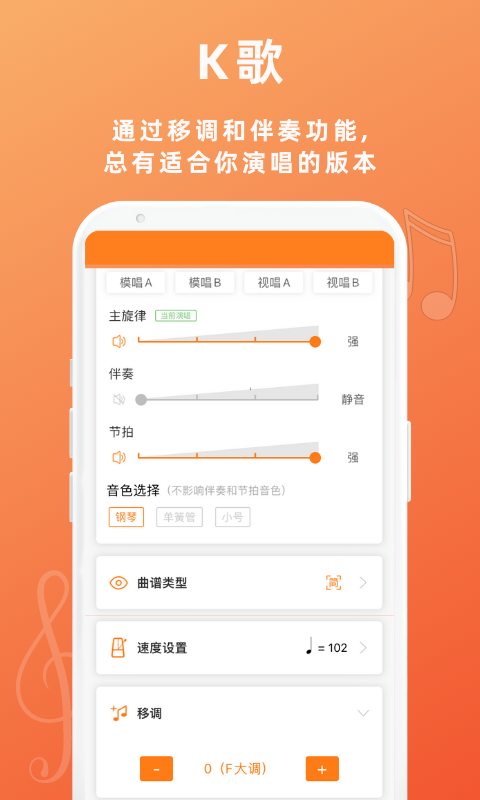音壳教唱歌 音壳教唱歌