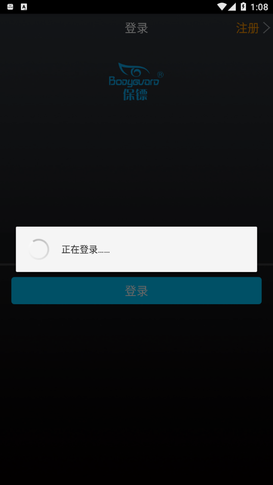 保镖报警器app 保镖报警器app