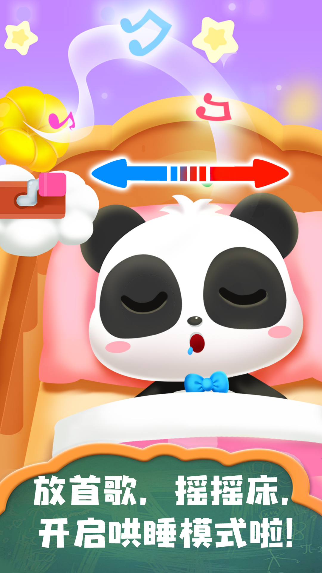 照顾小宝宝 照顾小宝宝