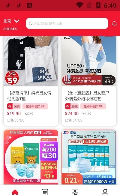 城市星选 城市星选