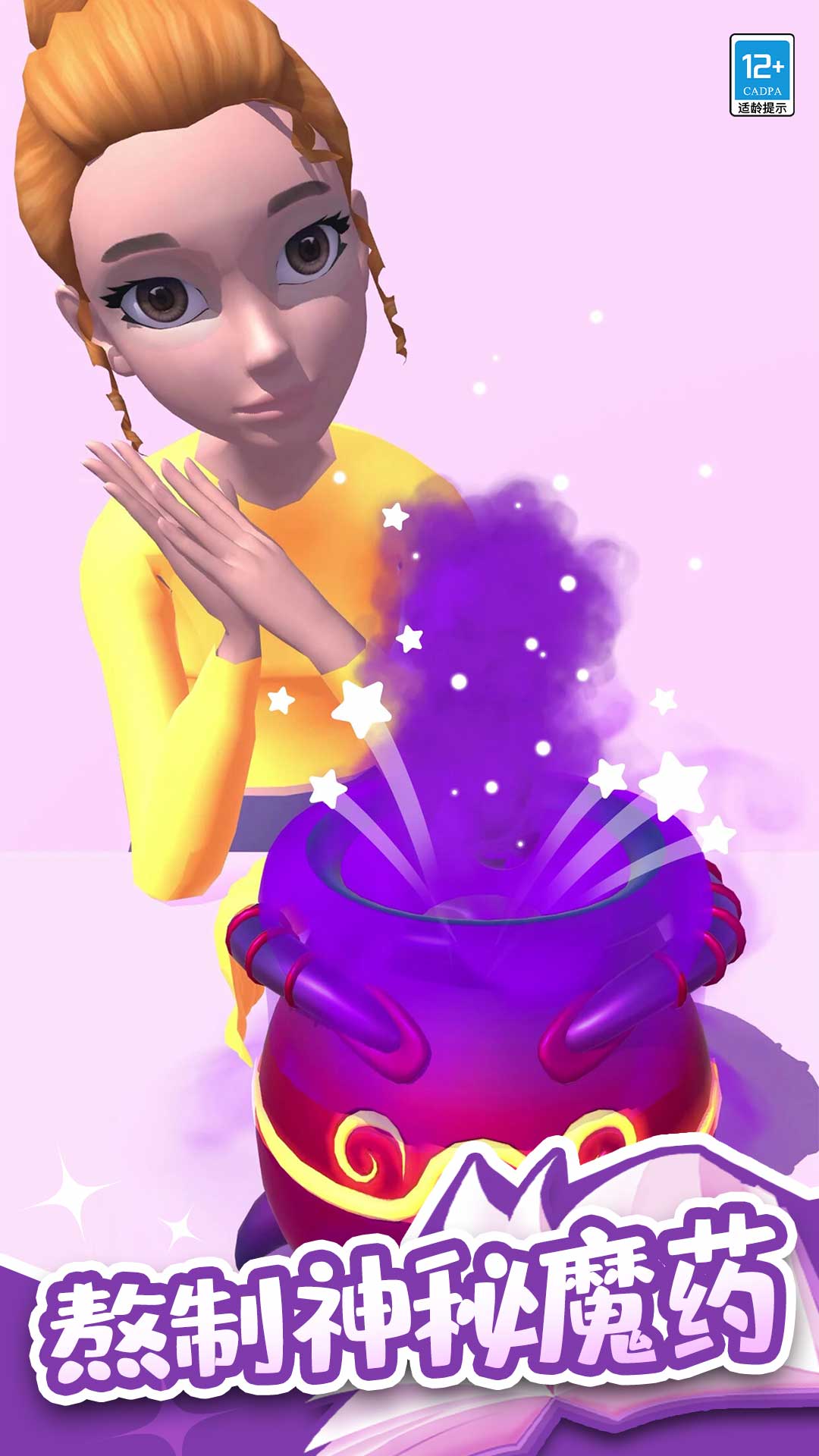 小小魔法师 小小魔法师