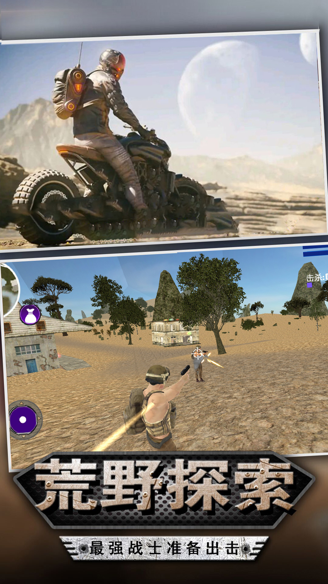 迷你吃鸡射击 迷你吃鸡射击