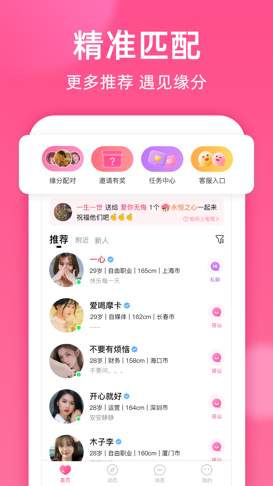 本地密聊 本地密聊