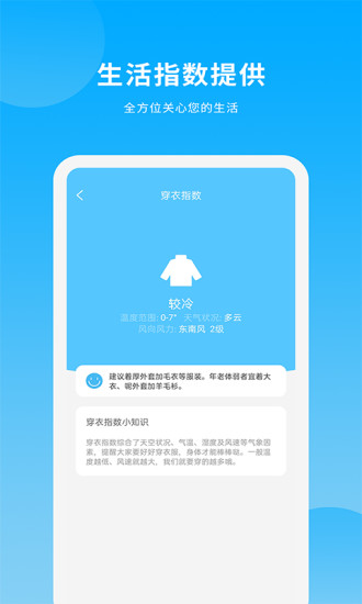 简单天气王 简单天气王