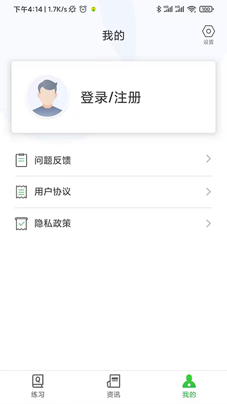 药师刷题宝 药师刷题宝