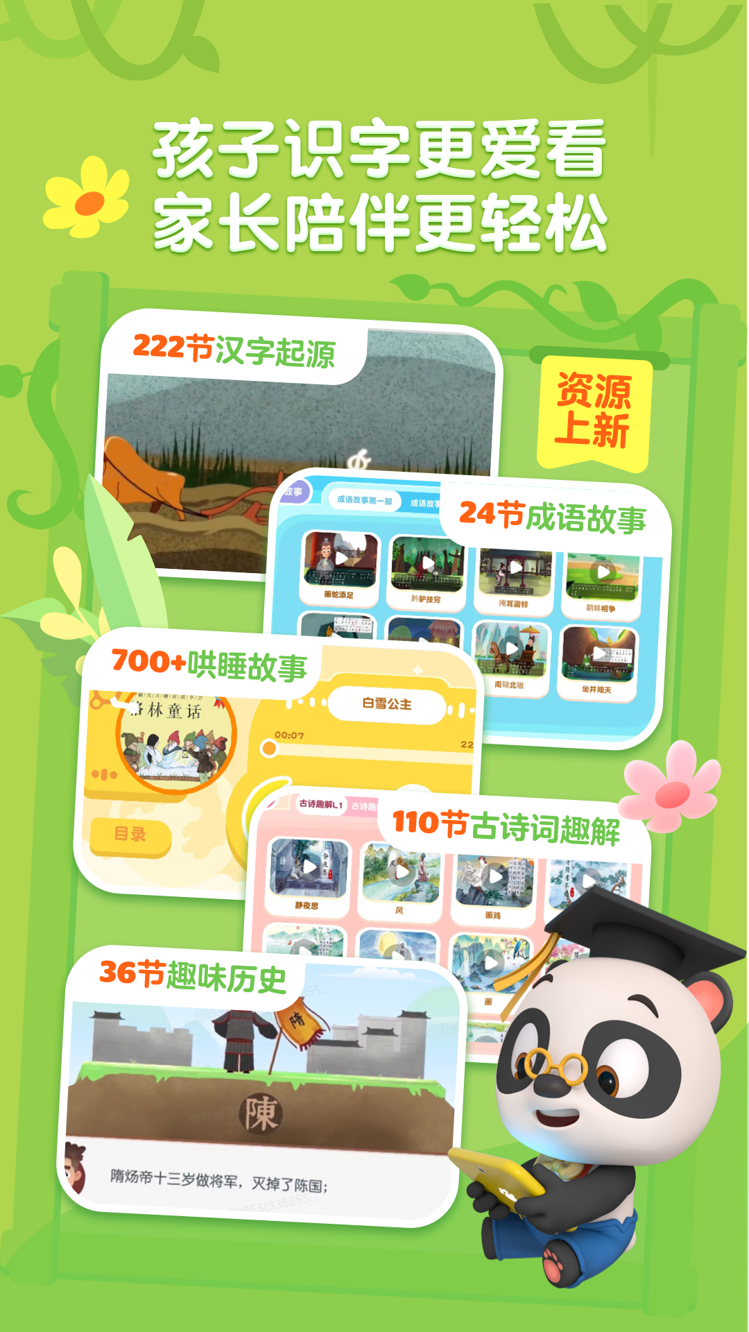 熊猫博士小镇度假 熊猫博士小镇度假