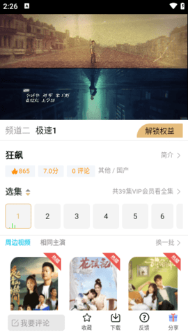 雷灵影视 雷灵影视