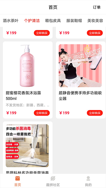 趣拼万象 趣拼万象