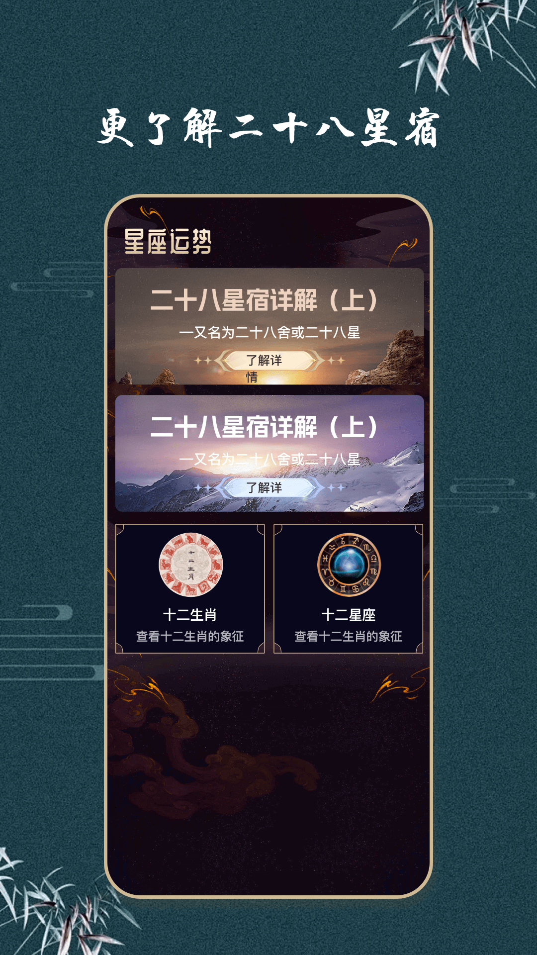 中汉万年历 中汉万年历