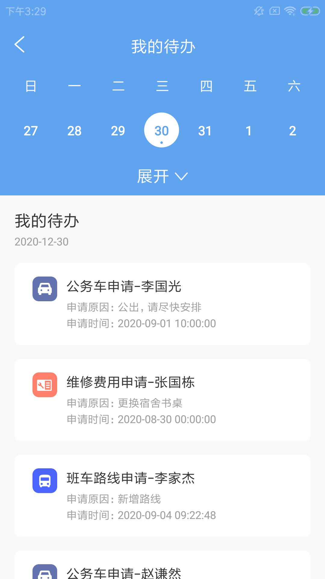 龙宸优校勤 龙宸优校勤