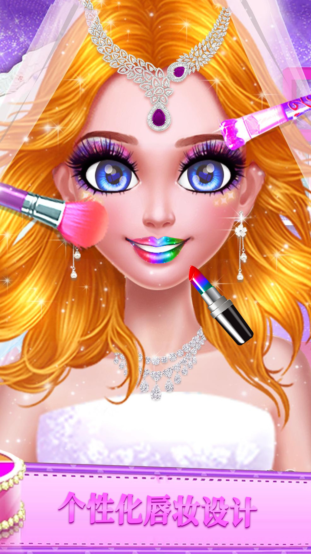 涂口红大师 涂口红大师