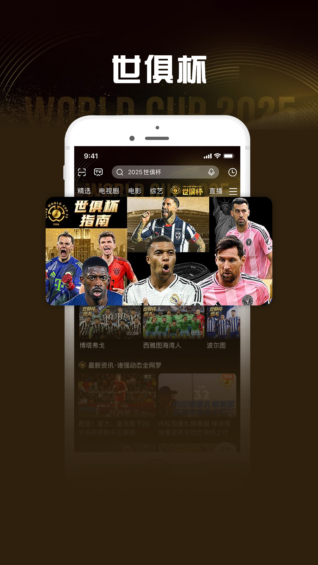 咪咕视频爱看版