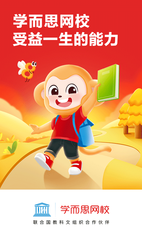 学而思网校 学而思网校