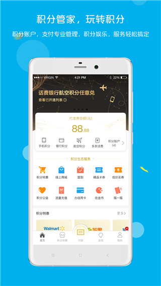 拉卡拉积分购 拉卡拉积分购