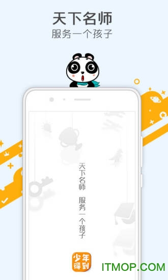 少年得到 少年得到