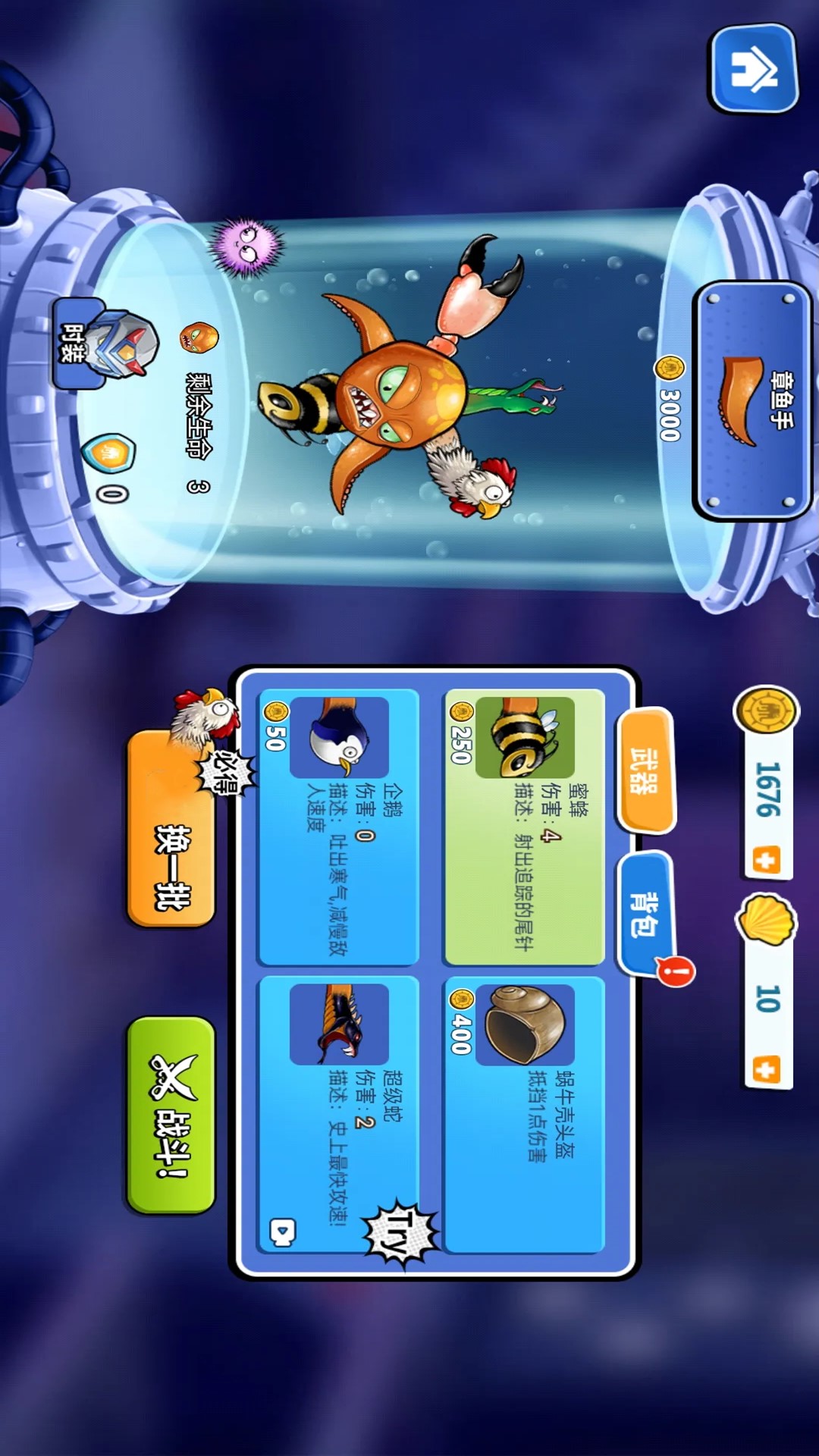 海底世界大冒险 海底世界大冒险