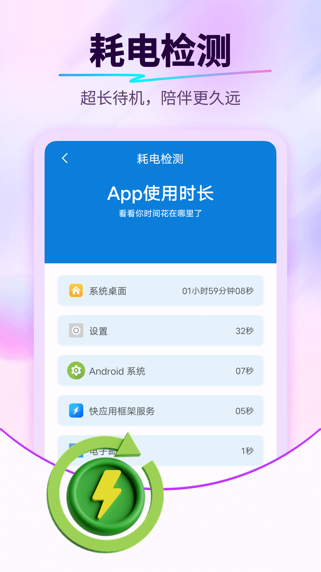 坚果电池管家 坚果电池管家