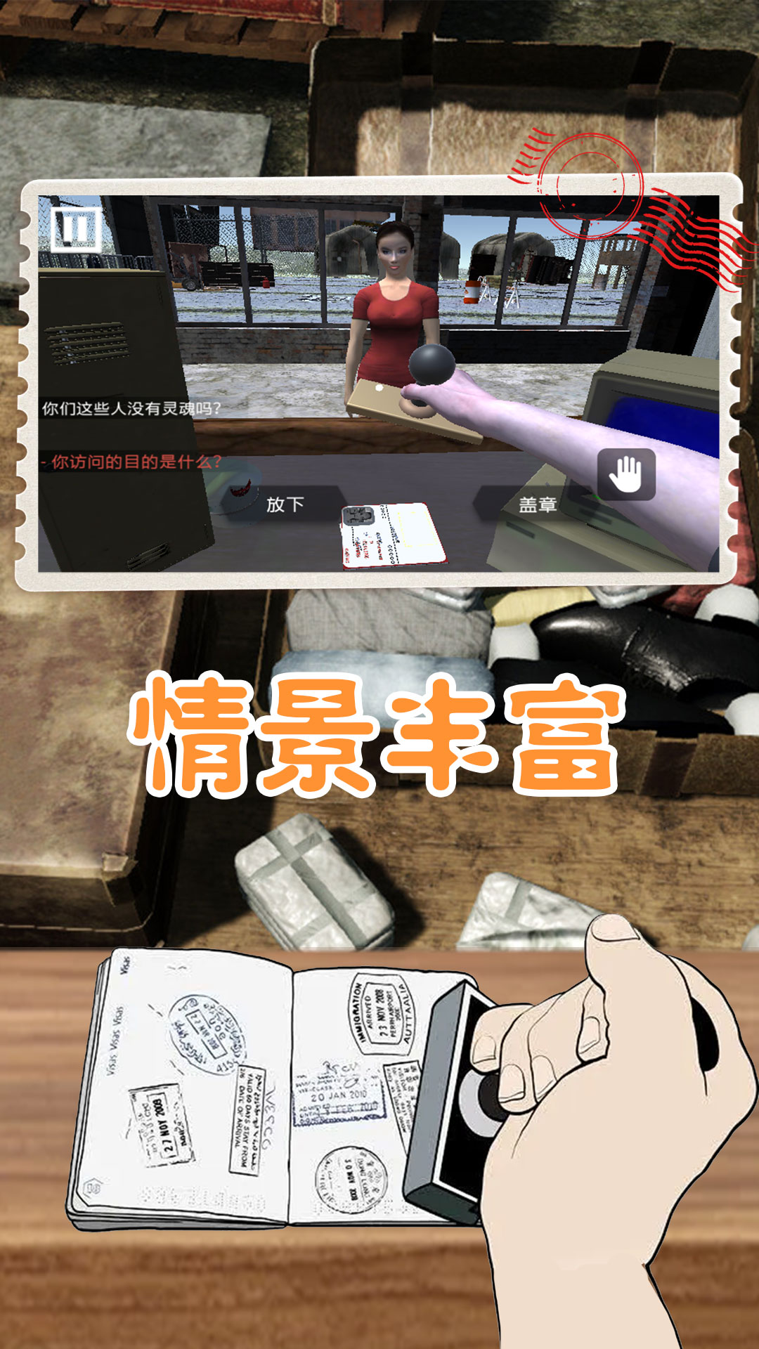 荣耀巡警模拟器 荣耀巡警模拟器