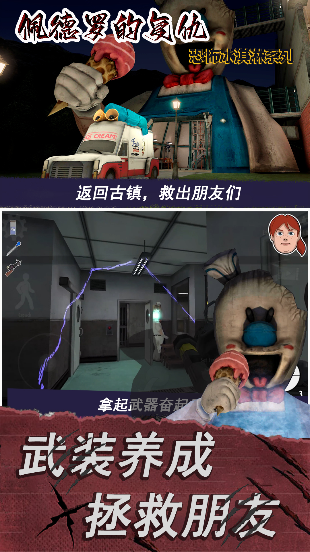 佩德罗的复仇 佩德罗的复仇