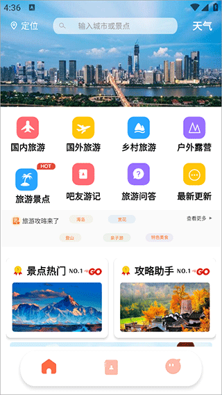 旅行计划 旅行计划