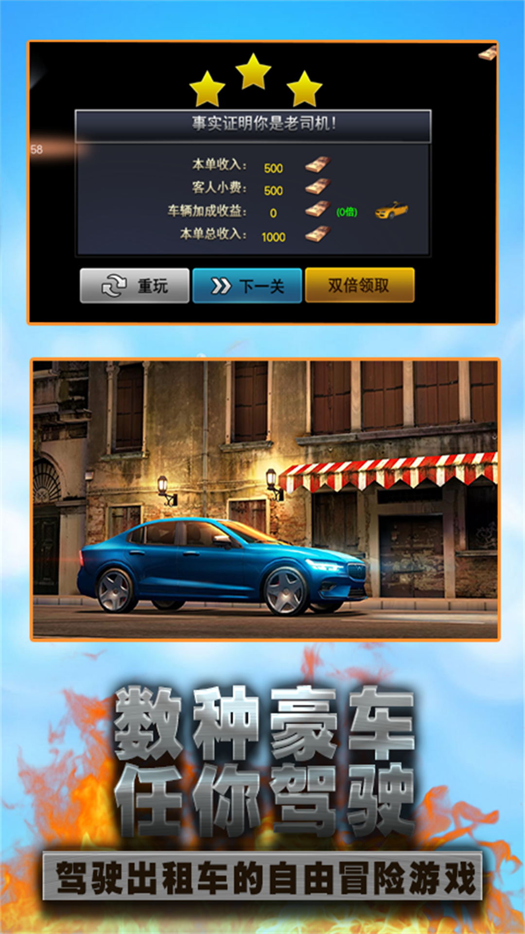 最强操控极速前进 最强操控极速前进