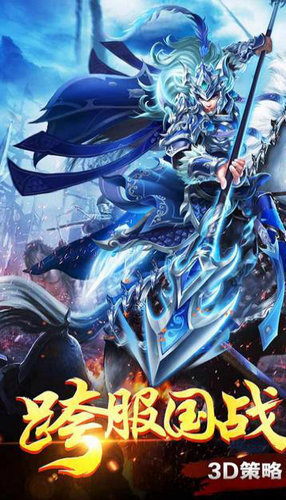 三国战争 三国战争