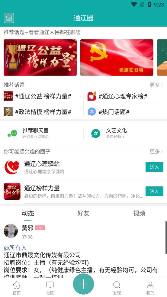 通辽惠民网 通辽惠民网