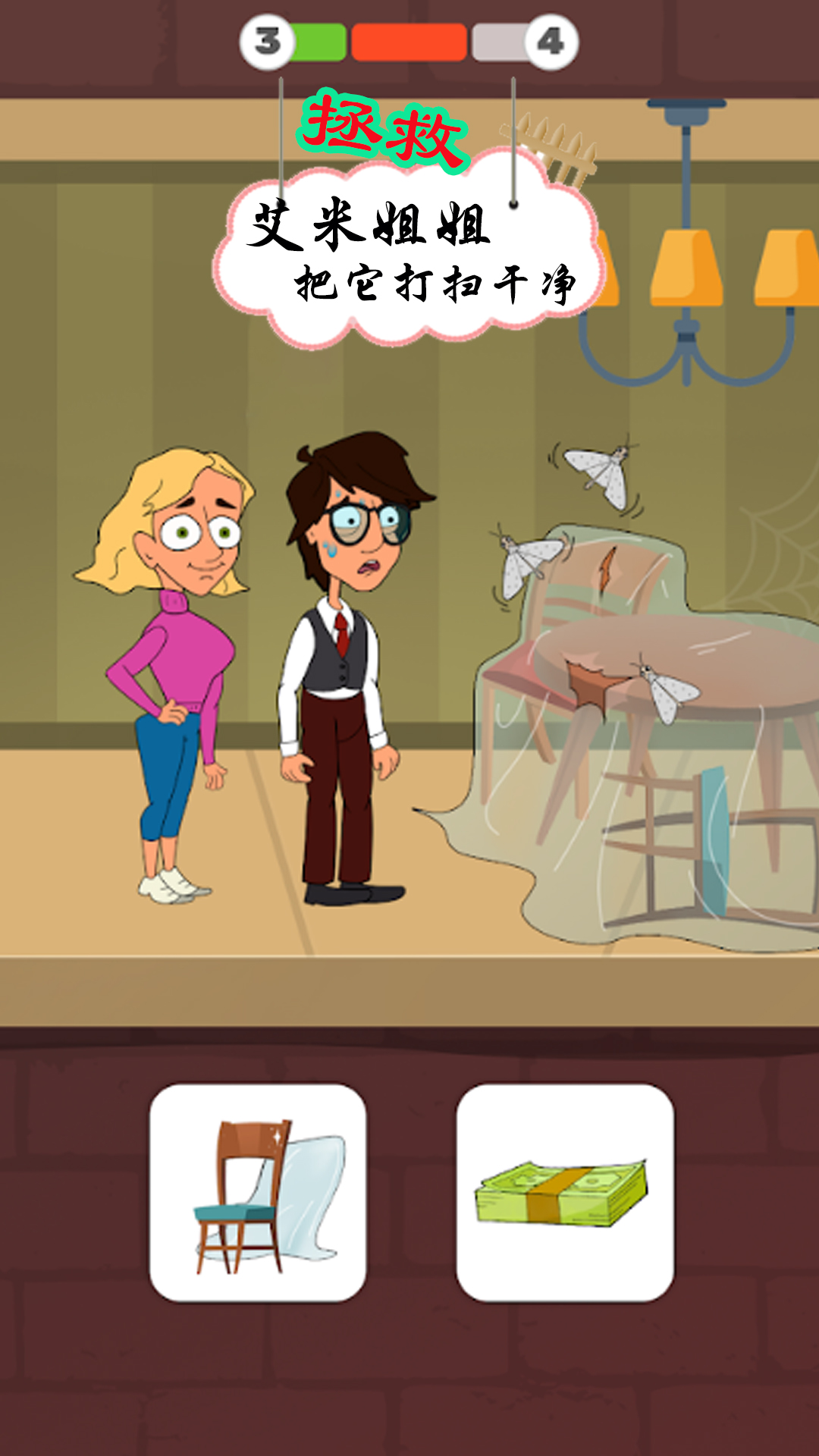 救救艾米小姐姐 救救艾米小姐姐