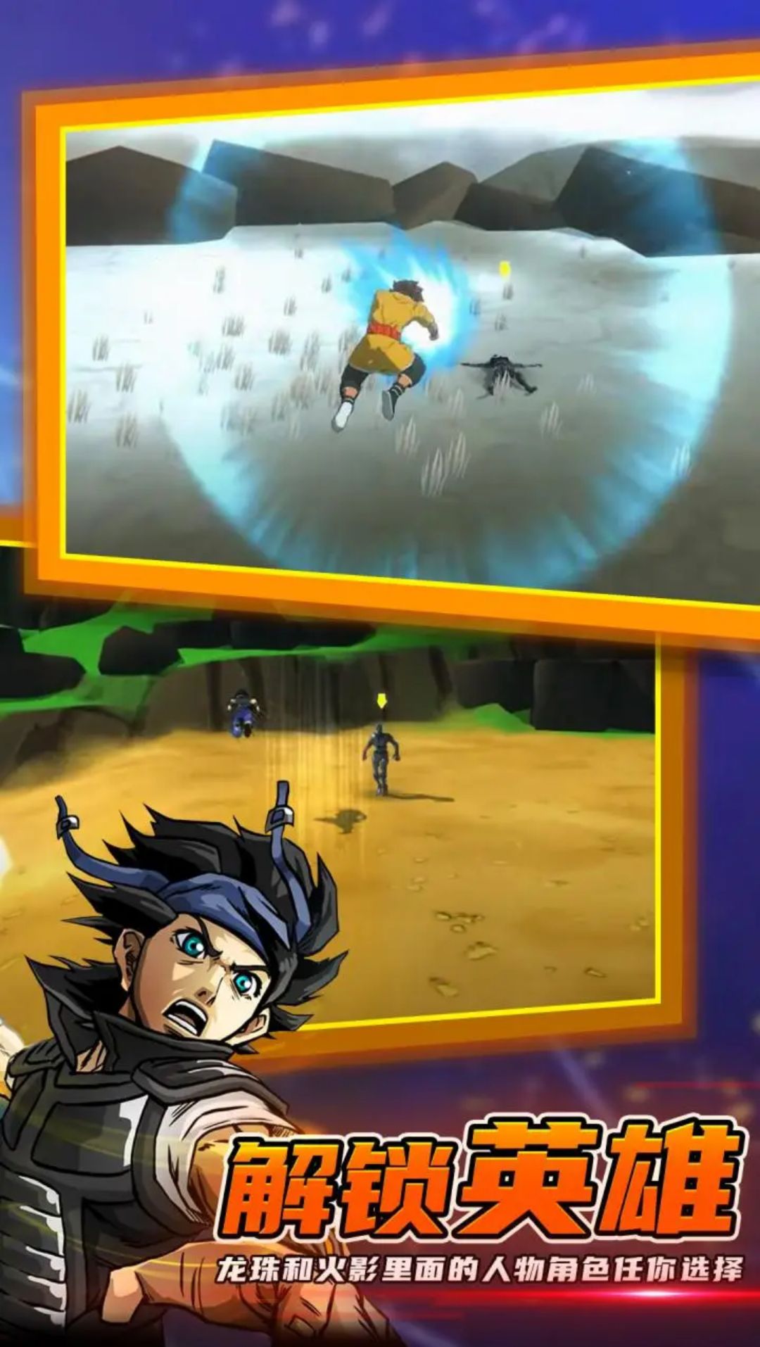 龙珠vs火影 龙珠vs火影