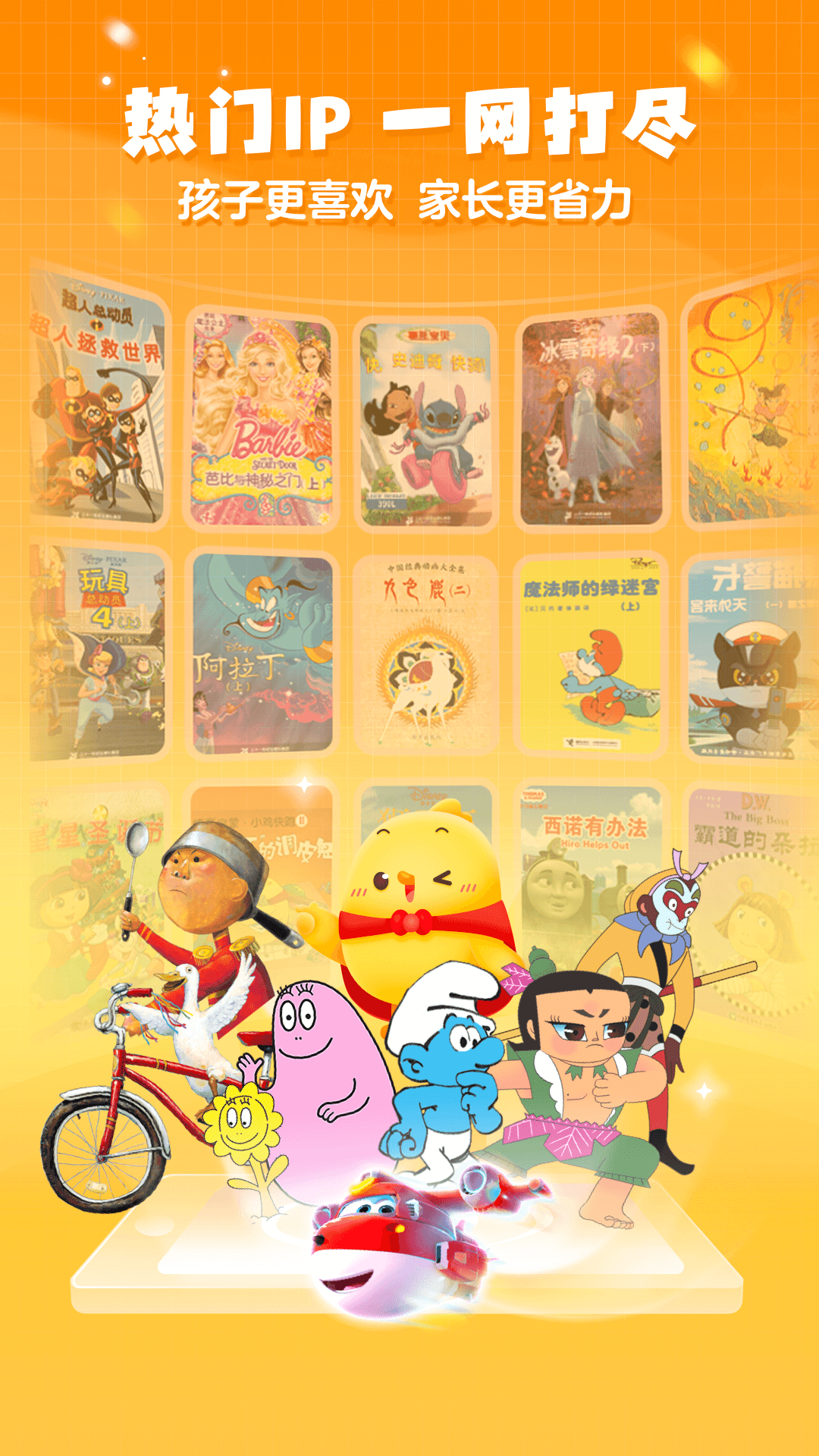 叫叫绘本app 叫叫绘本app