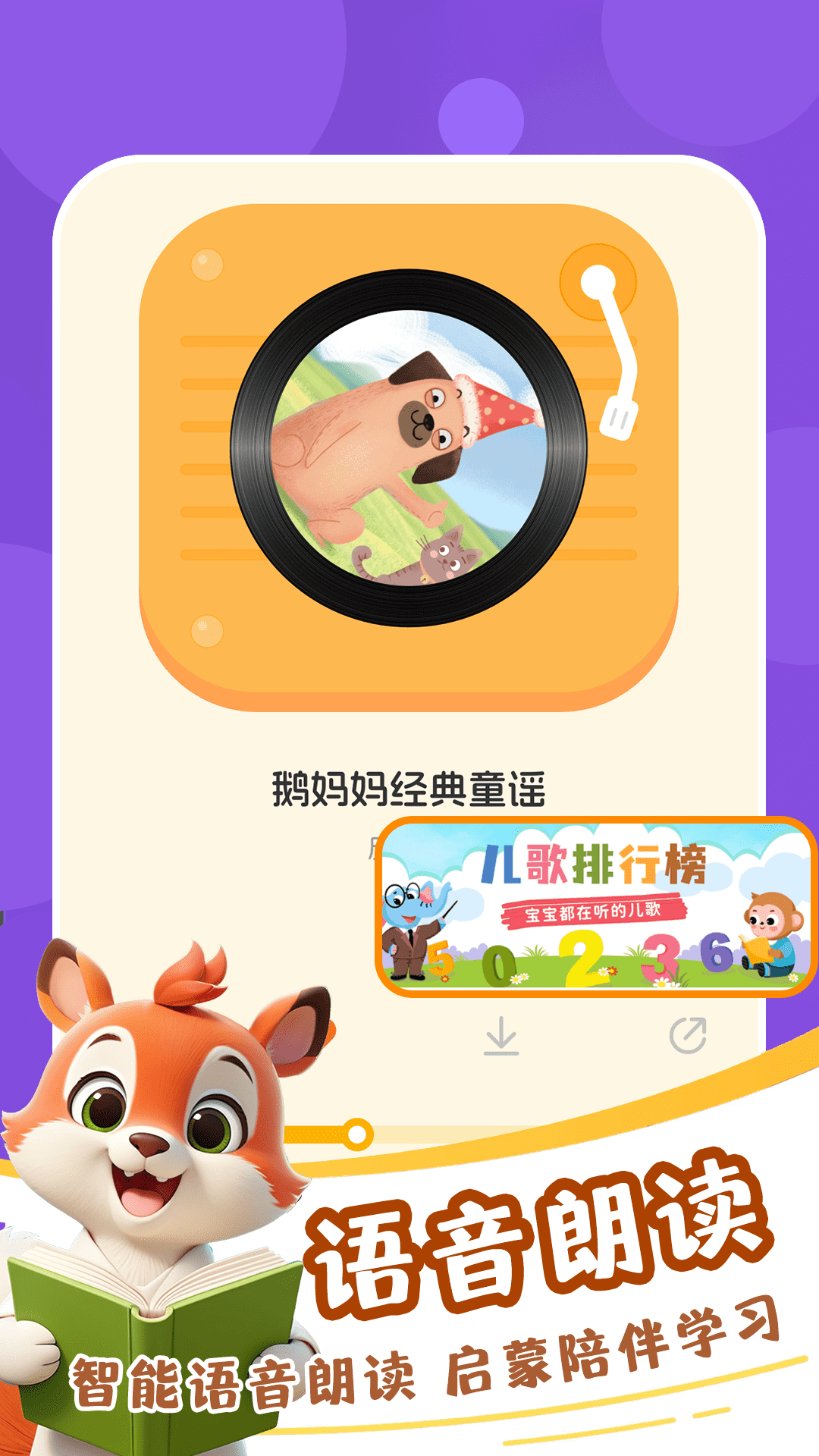 免费儿童故事集 免费儿童故事集