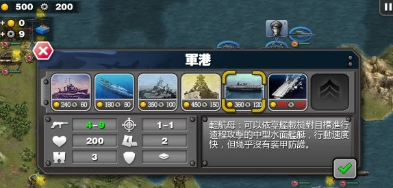 将军的荣耀太平洋战争安卓破解版 将军的荣耀太平洋战争安卓破解版