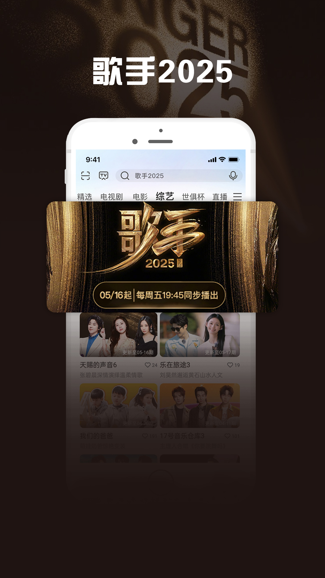 咪咕视频爱看版