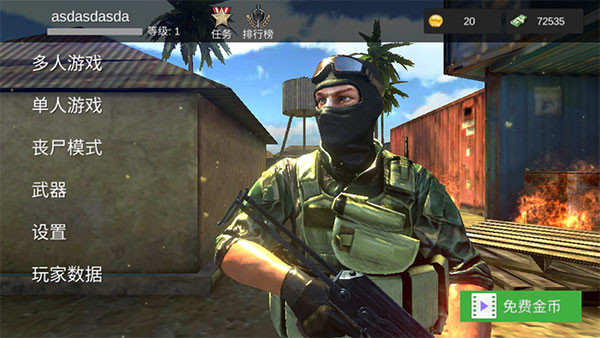 特战之王(TapTap测试版) 特战之王(TapTap测试版)