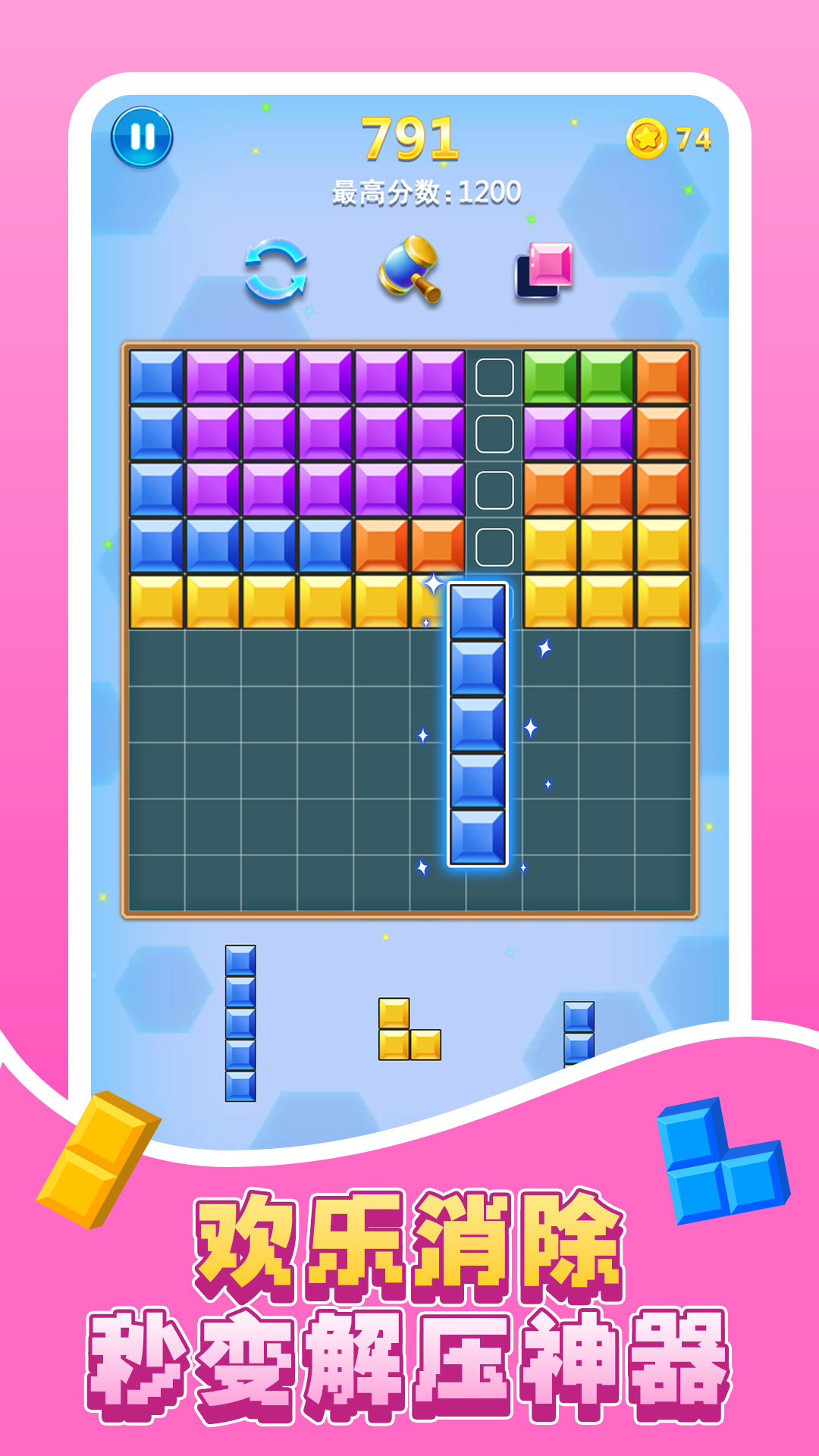 俄罗斯方块消除 俄罗斯方块消除